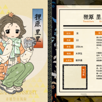 那个草丛里的东西