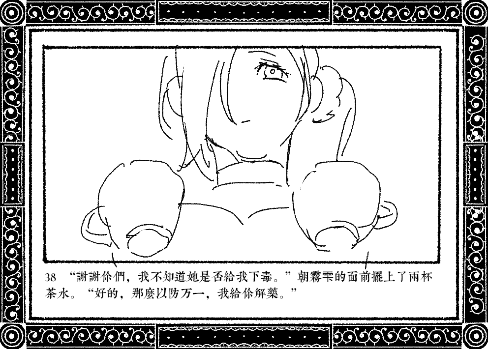 第38页