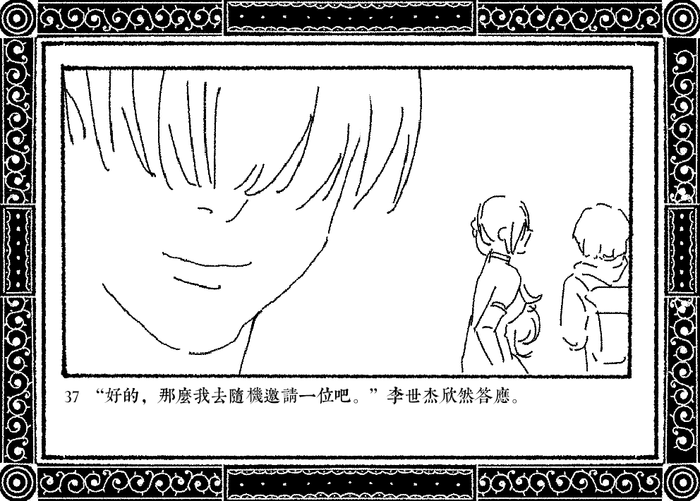第37页