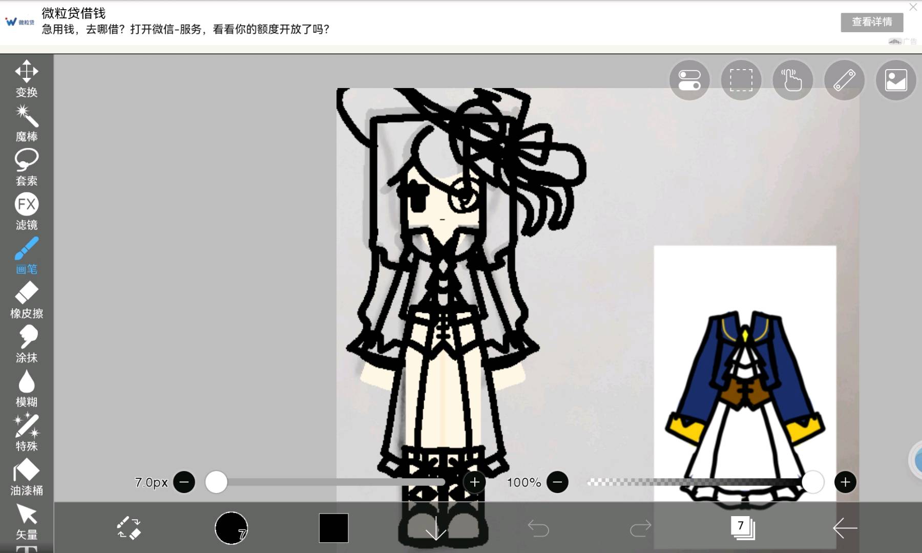 第7页