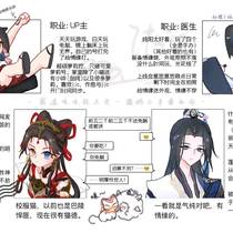 小玉现pa打网游的设定