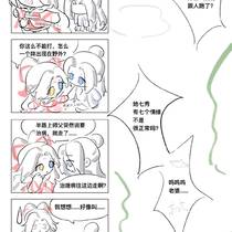 咪咩/风晴/四格合集