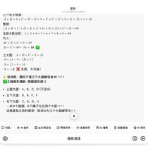 豆包你差点把我的平板弄死机了