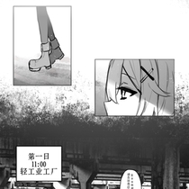 【016】桐岛葵 第一日