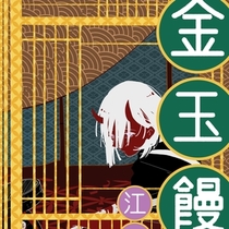 存档