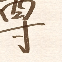 放假前