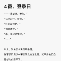 【04番】登录日