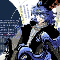 【人设纸】 魔军四天王·虚伪