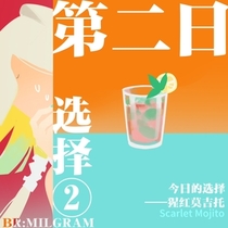 【010】第二日