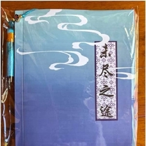 【应山问妖录】OCO制品余量通贩