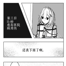 【016】桐岛葵 第三日