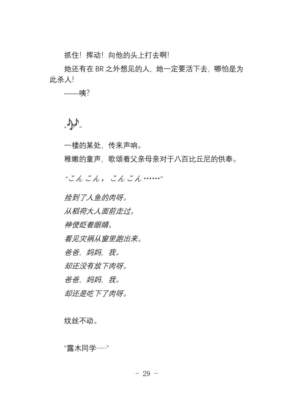 第38页