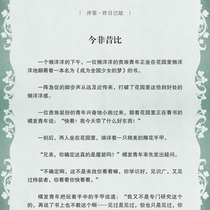 魔装序章·昨日已故